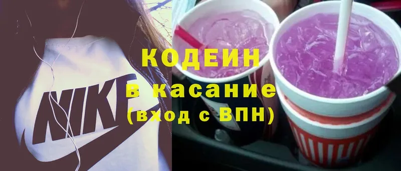 кракен зеркало  Ардон  Codein Purple Drank 